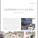☆셀프구조☆ 산악사고 대응의 첫 단계(자신의 안전과 보호위해 반드시 숙지&amp;훈련) 이미지