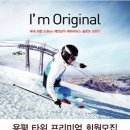 용평리조트 이미지