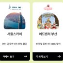 던킨도넛츠(용인한숲시티점) | KT 멤버십 10월 달달혜택 던킨도너츠 50%할인