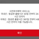 두 돌 아기와 첫 제주도 여행 준비 1탄 (항공권, 렌트카, 카시트, 해녀스냅)