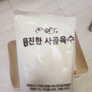 우리소머리국밥 이미지