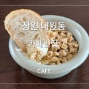 카페빈집 | 창원 카페 추천, 카페빈집에서 카이막 치아바타 먹고 온 후기