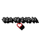 양지가축동물병원 이미지