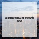 자연미소치과 이미지