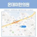 바른몸힘한의원 이미지