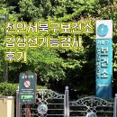 서북구보건소 1층 화장실 | 천안 서북구 보건소에서 갑상선 기능 검사 하는 법 (후기)