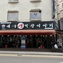 한백이길 이미지