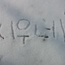 시우네