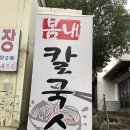 봄내수제돈까스 이미지