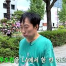 박명수, JTBC 회생 여파로 제작 중단 우려 속 10월 미국행 깜짝 발표… 구독자 응원 폭발 ('할명수')﻿ 이미지
