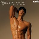 헬스보이짐 잠실점 이미지