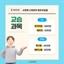 [원주무실점]2027학년도 6월 모의고사 원내 시행 안내 원주독학재수학원 수만휘 스파르타