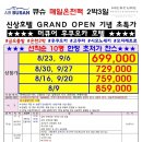 매일온천 이미지