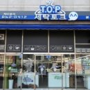 보라매세탁소 이미지