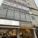 왕십리 다이어트 [에르모 크라이오테라피] 왕십리역점 솔직 후기