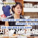 잉꼬식당 이미지