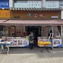 팔복떡명가