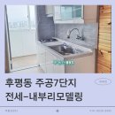 부동산893공인중개사사무소 이미지