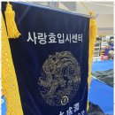 강한아이 태권도장 이미지