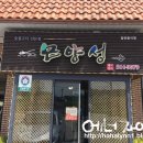 모양성숯불구이 이미지