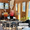 두공가 | 대구 가창 장작불과 야외 잔디밭이 있는 아기랑 가기 좋은 감성자연카페 카페공가