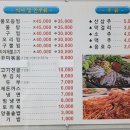 [함양 여행] 상림공원 옆 연꽃엔돌핀해물찜 솔직 방문 후기