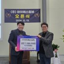 (주)와이에스