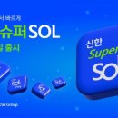 진슈퍼(공) 이미지