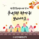 한국힐링아트센터