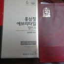 에어팟프로 미개봉 판매, 정관장 에브리타임 30포 판매합니다. 이미지