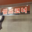 삼겹본가 이미지
