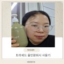 아림워시