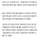 30대 살인마에 희생된 인천 노부부.."치매 아내는 지켰지만 결국" 이미지