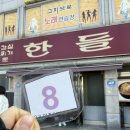 한들식당 | [진주 상대동 맛집] 가성비 좋은 김치찌개 맛집 한들