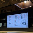 주수사 | 외대 맛집 이문동 초밥 오마카세 '주수사'