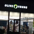 올리브영시흥