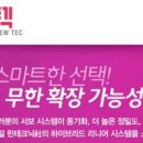 주식회사 뉴텍 네이버블로그