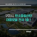 원화 태양광발전소 이미지