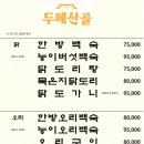 두메산골 네이버블로그