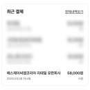 에스제이 리테일 이미지