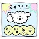 순이 삼오가든 이미지