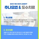 아산경희한의원 이미지