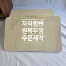나무상자 | 로고 각인 자작나무 뚜껑 제작 후기｜ 플라스틱박스 공구상자 3호 맞춤 커스텀(450×270×295)