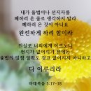 [자녀교육] 산상수훈 3 이미지