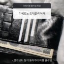 메고들고 - 미추홀구 경인로 343 | 디베르노 트레블백 실사용 장단점: 일본여행 내내 메고 다닌 솔직 후기