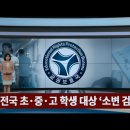 현민교육학원 | 참교육 8화 리뷰 줄거리 | 김무열 명대사 “그렇게 의대가 가고 싶으면 직접 가세요”