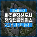 투에이치플레이스 이미지