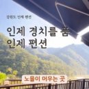 노을이 머무는 곳 이미지