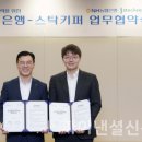 스탁키퍼 이미지