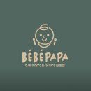 단비어린이집 | 수제이유식 베베파파 부산명지점 이유식,유아식 장유 율하 배달가능